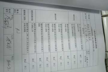 北京平谷李丹宇別墅（圖紙修改）工地直播