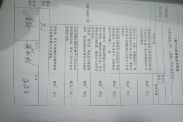 北京平谷李丹宇別墅（圖紙修改）工地直播