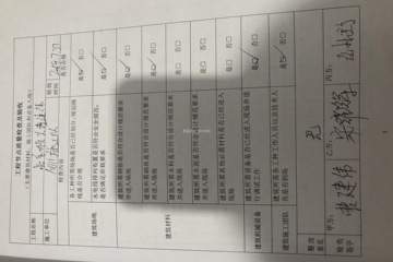 北京順義曹建偉別墅工地直播