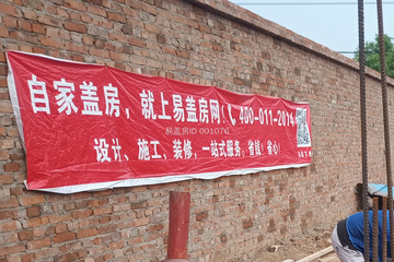 北京順義北小營于偉別墅工地直播