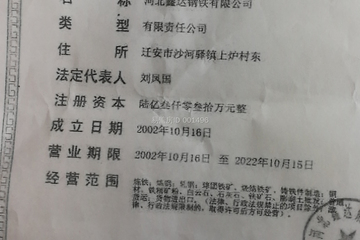 北京順義田溪別墅工地直播