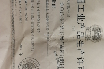 北京順義田溪別墅工地直播