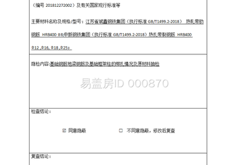 江蘇連云港贛榆區(qū)孫宜濤項目工地直播