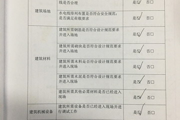 江蘇南通如皋袁秀娟別墅項(xiàng)目工地直播