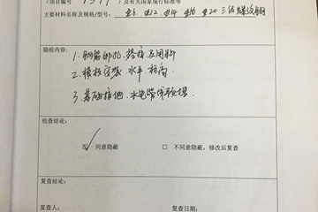 江蘇南通如皋袁秀娟別墅項(xiàng)目工地直播