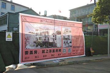 浙江舟山嵊泗陳潔別墅工地直播