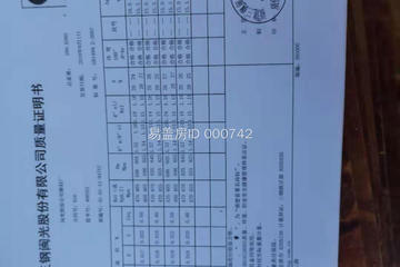 廣東梅州張志鑫別墅（圖紙修改）工地直播