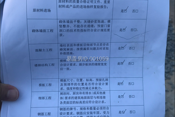 湖南衡陽(yáng)胡新華別墅（百城計(jì)劃修改設(shè)計(jì)）工地直播