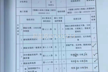 河南沈丘郭章磊別墅工地直播