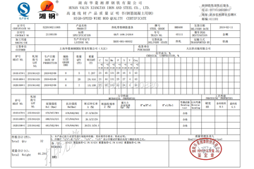 湖南邵陽段修民別墅工地直播