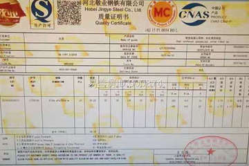 北京密云吳曉龍別墅（百城計劃）工地直播