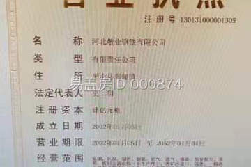 北京密云吳曉龍別墅（百城計劃）工地直播