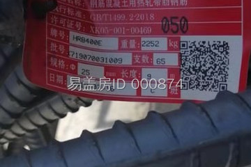 北京密云吳曉龍別墅（百城計劃）工地直播