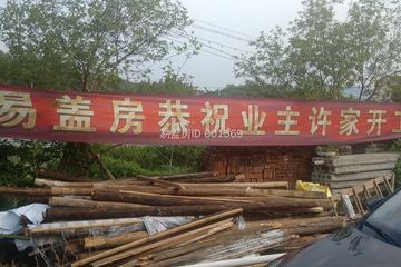 浙江紹興陳利根別墅工地直播
