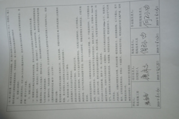海南瓊海俞文平別墅工地直播