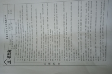海南瓊海俞文平別墅工地直播