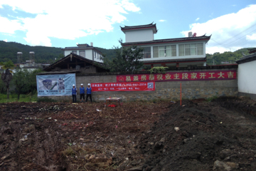 云南麗江段金明別墅工地直播