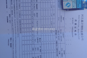 北京延慶楊強別墅工地直播