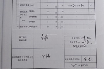 湖南常德王先生別墅工地直播