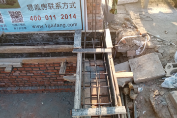 北京延慶楊強別墅工地直播