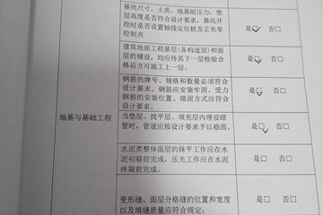 北京昌平張彩霞項目工地直播