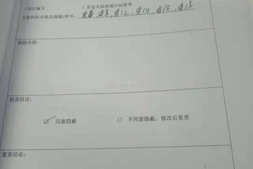 安徽合肥繆章軍別墅工地直播