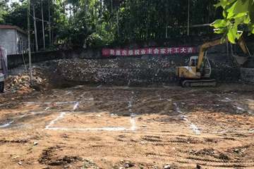 海南瓊海俞文平別墅工地直播