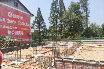 湖北咸寧肖秀云別墅（百城計劃）工地直播