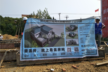湖北咸寧肖秀云別墅（百城計劃）工地直播