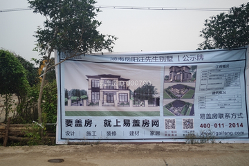 湖南岳陽汪學文別墅（修改設計）工地直播