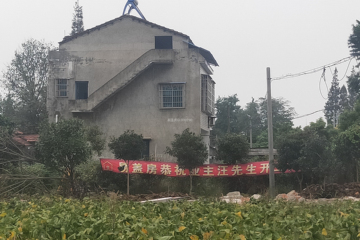 湖南岳陽汪學文別墅（修改設計）工地直播