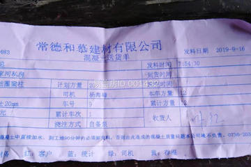 湖南常德王先生別墅工地直播