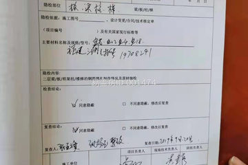 福建寧德福安劉昌戰別墅施工項目工地直播