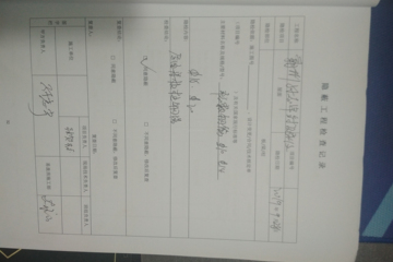 河北霸州孫志宇別墅工地直播