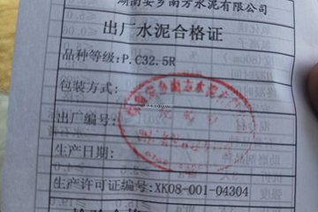 湖南岳陽汪學文別墅（修改設計）工地直播