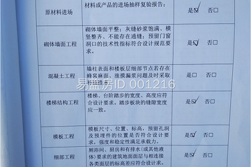 湖北咸寧肖秀云別墅（百城計劃）工地直播