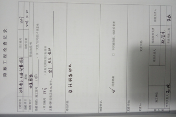 北京密云王林別墅工地直播