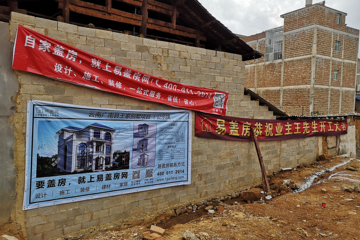 云南文山王學金別墅工地直播