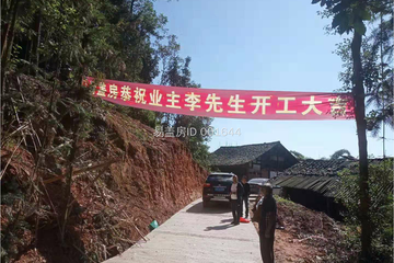 四川自貢周小玉民居工地直播
