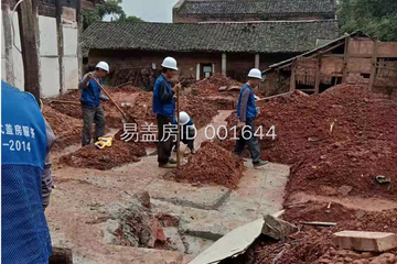 四川自貢周小玉民居工地直播