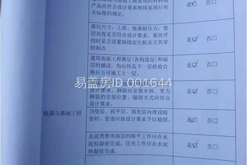 四川自貢周小玉民居工地直播