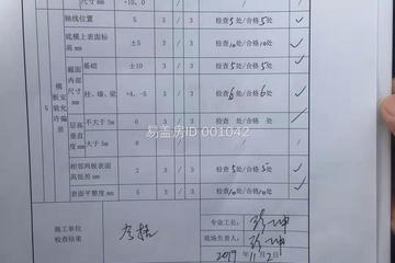 河南許昌秦大鵬別墅工地直播
