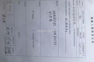 河南許昌秦大鵬別墅工地直播
