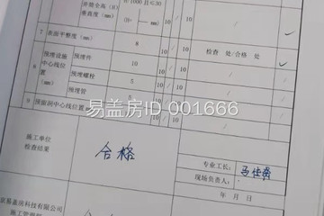 四川成都易蛟龍別墅工地直播