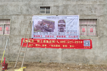 安徽蚌埠陶占輝四合院項目工地直播