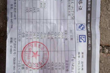 四川攀枝花李國盛別墅（百城計劃）工地直播