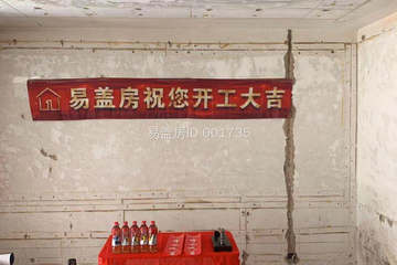 北京延慶王雨軒住宅（室內(nèi)）工地直播