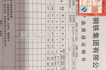 四川廣元趙克喜別墅工地直播
