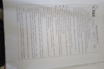 廣西南寧陳東強住宅工地直播