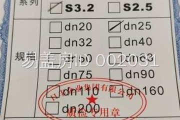 陜西咸陽任朝軍別墅工地直播